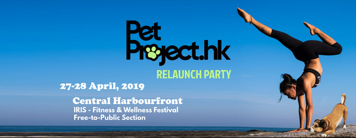 PetProject.HK Relaunch Party