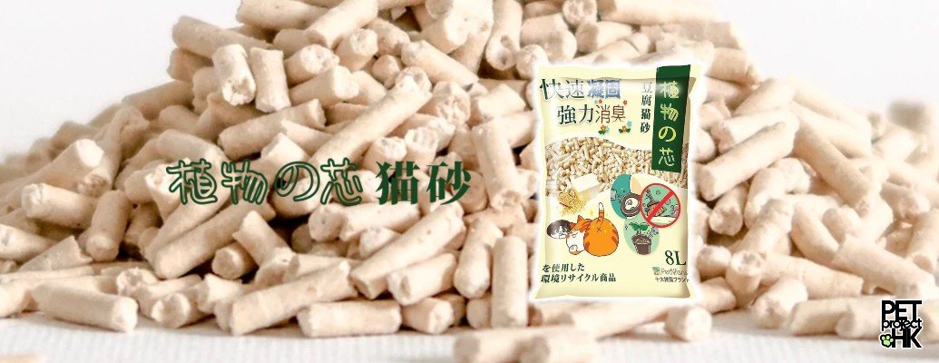 Natural Core tofu cat litter Search Results Web results 植物之芯豆腐貓砂 on PetProject.HK