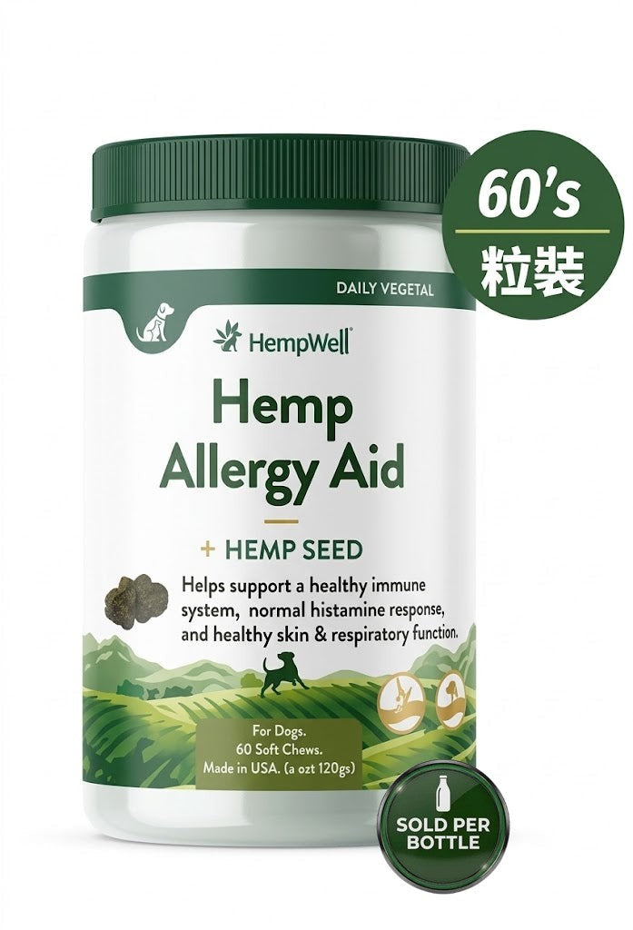 NaturVet Allergy Aid Hemp - Soft Chew - 1 Bottle
