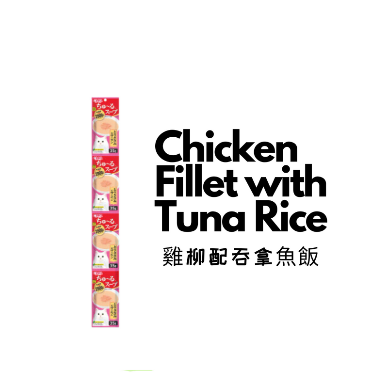 CIAO - 貓咪包 - 濃湯 4 包 - 雞柳配鮪魚飯 - 4 x 35G