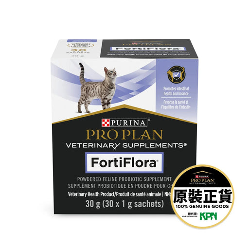 Purina Pro Plan Veterinary Supplements - FortiFlora Feline - 1 Sachet (box of 30)