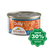 Almo Nature - Wet Food For Cats Daily Menu Oceanic Fish Mousse 85G (Min. 24 Cans)