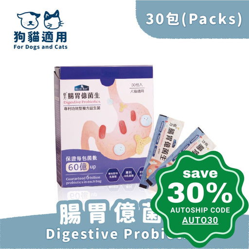 Blue Bay - Digestive Probiotics (Stomach Care) For Dogs And Cats 30Pcs &