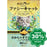 Fussie Cat Litter - Original Soybean - 7L - PetProject.HK