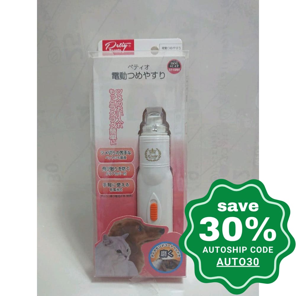 Petiy Beauty - Electric Pet Nail Trimmer - PetProject.HK