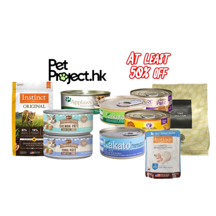 PetProject Bundle Pack - Discounted Food for Cats  (**At least 50% off!**)