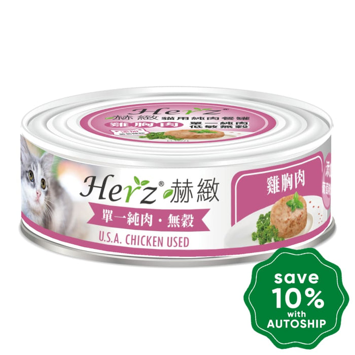 Herz - Chicken Canned Cat Food 80G (Min. 24 Cans) Cats
